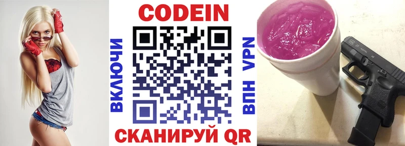как найти   Кимры  Codein Purple Drank 